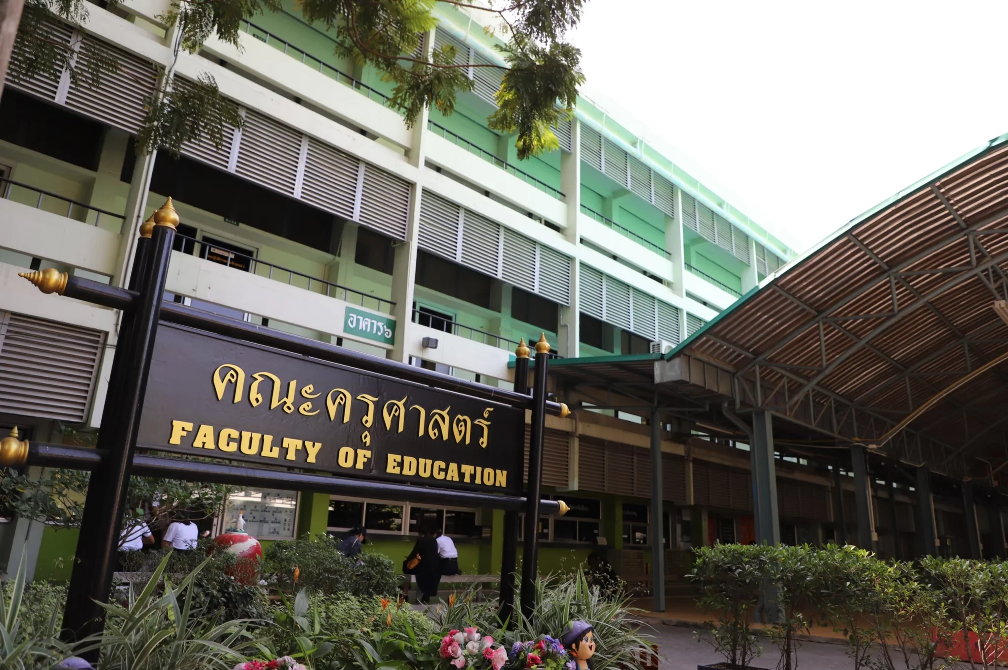 คณะครุศาสตร์ VRU Open House 2026 มหาวิทยาลัยราชภัฏวไลยอลงกรณ์ ในพระบรมราชูปถัมภ์